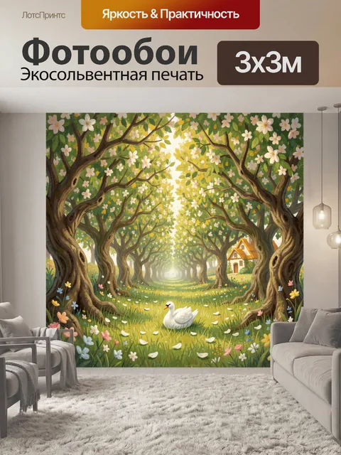 Фотообои Цветущая аллея с лебедем