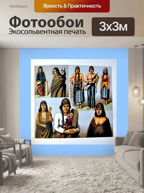 Фотообои Костюмы - Расинет - 1876 3