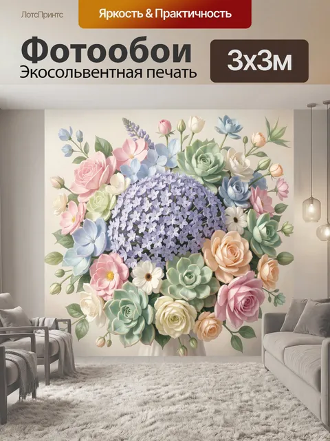 Фотообои Нежный букет пастельных цветов