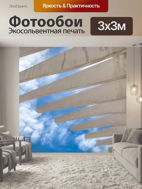Фотообои Современная архитектура в Малаге