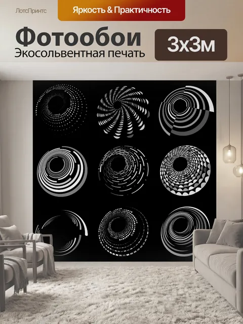Фотообои спираль, вихрь, набор вихревой формы