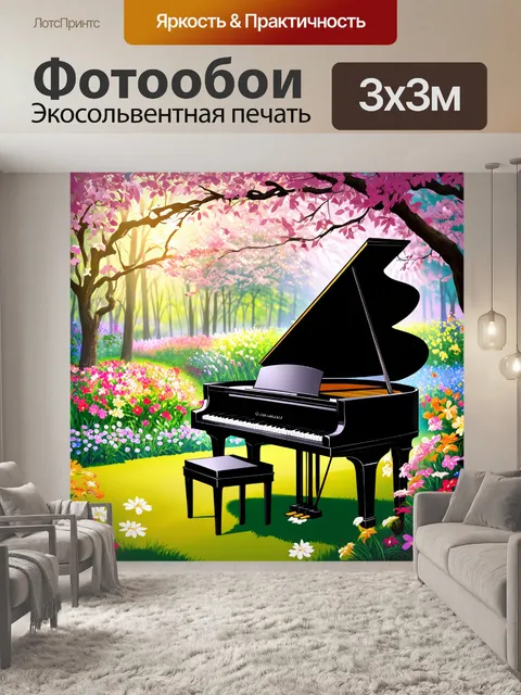 Фотообои открытое пианино на фоне цветущего весеннего сада