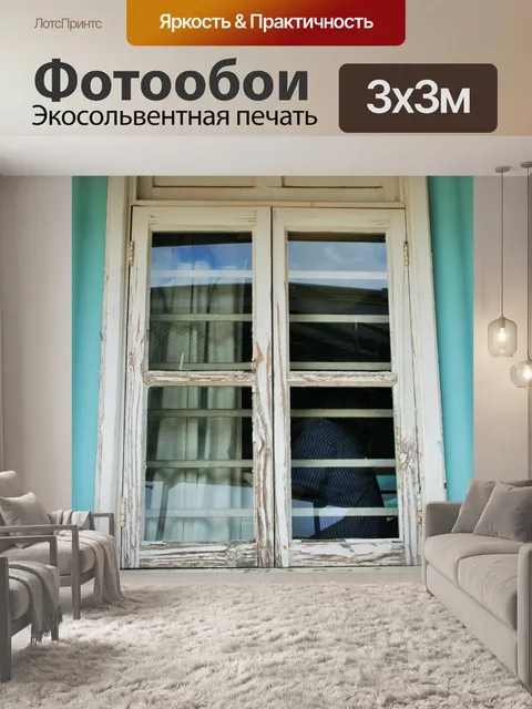 Фотообои Окно в белой рамкой