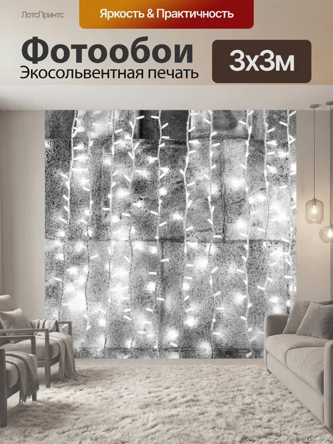 Фотообои Белые рождественские огни фон