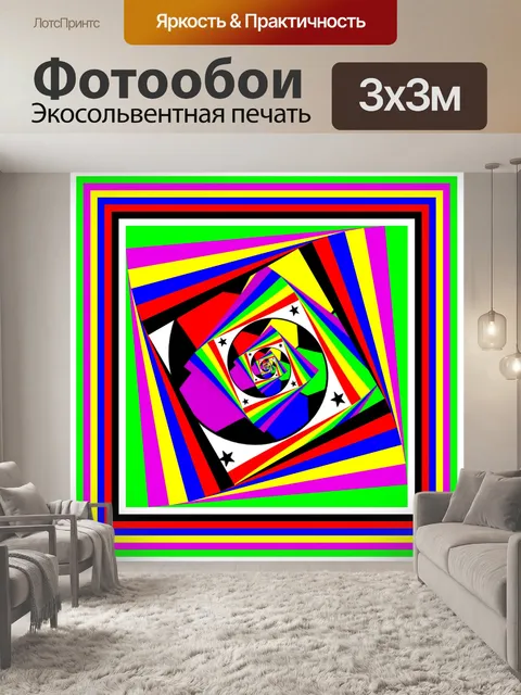 Фотообои Абстрактная спираль Дросте