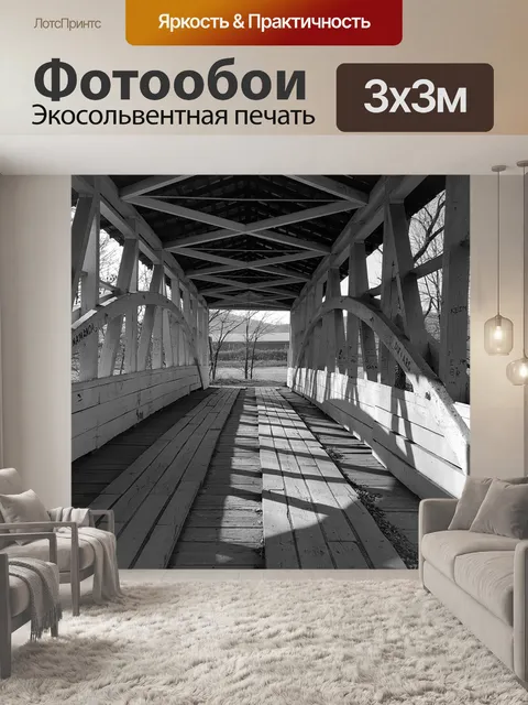 Фотообои Деревянный