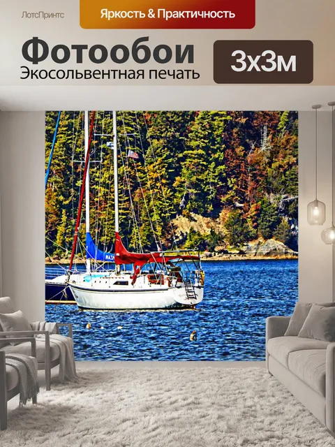 Фотообои Парусники на озере