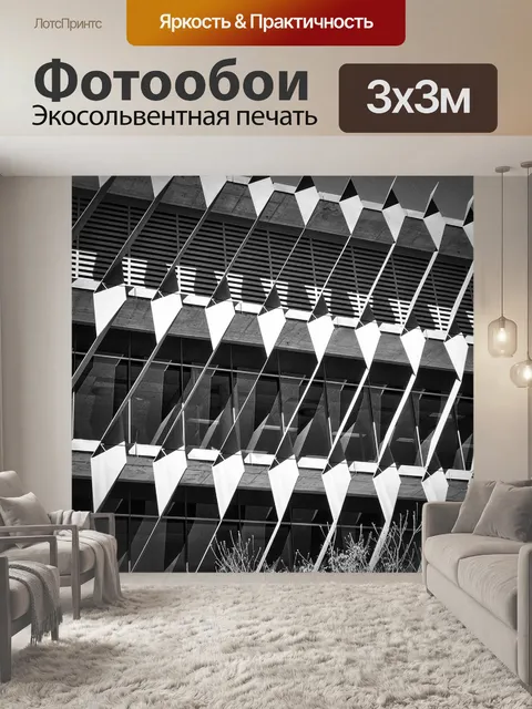 Фотообои Внешний вид