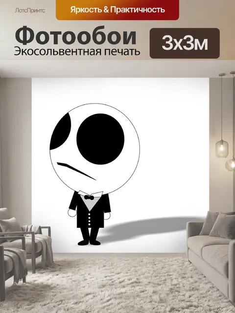 Фотообои Страшный сон