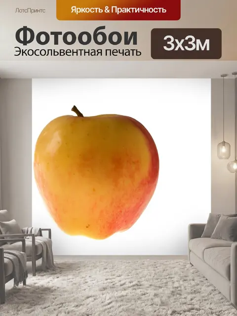 Фотообои Яблоко