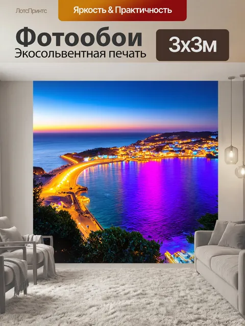Фотообои море в стиле неоновый, с живописной бухтой, освещенной яркими неоновыми огнями