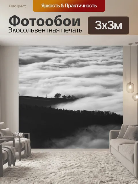 Фотообои Небо