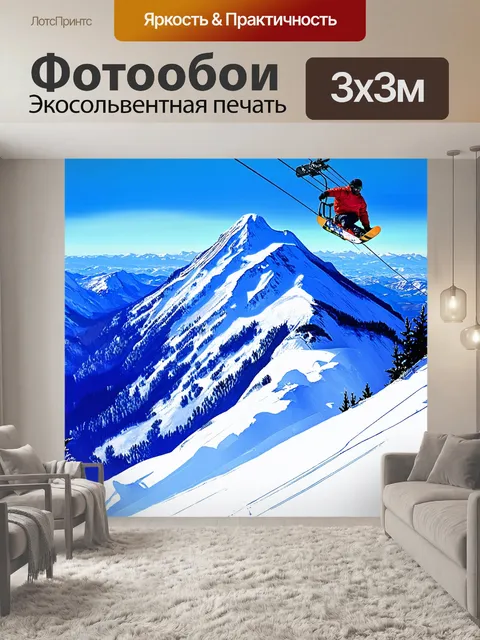 Фотообои гора, полностью покрытая свежим снегом, и сноубордист, зависший в воздухе во время большого прыжка, с…