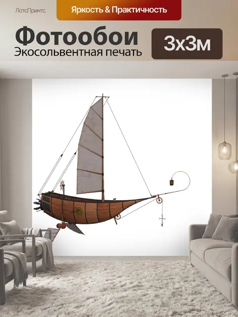 Фотообои Воздушный шар