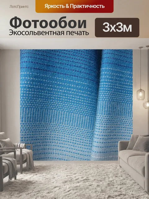 Фотообои Материал