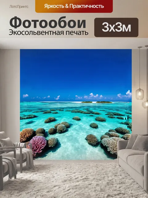 Фотообои сказочный остров на мальдивах