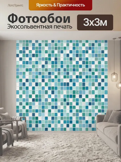 Фотообои Геометрический мозаичный паттерн
