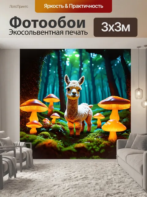 Фотообои в интригующем био-люминесцентном лесу