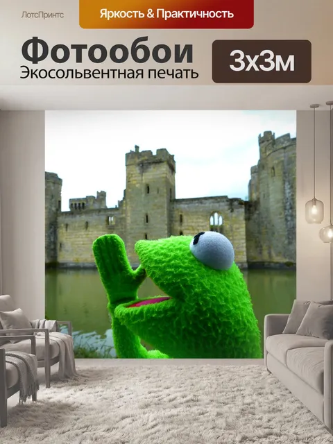 Фотообои Кермит