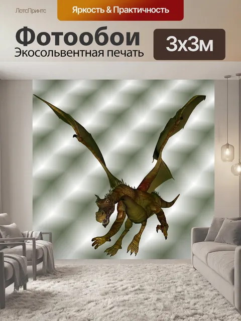 Фотообои Золотой Дракон 5