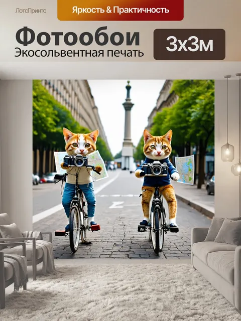 Фотообои животные на велосипеде