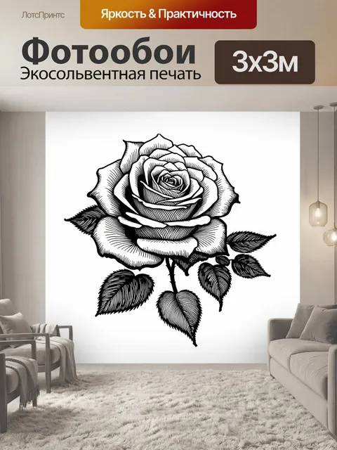 Фотообои розы в стиле однострочный рисунок