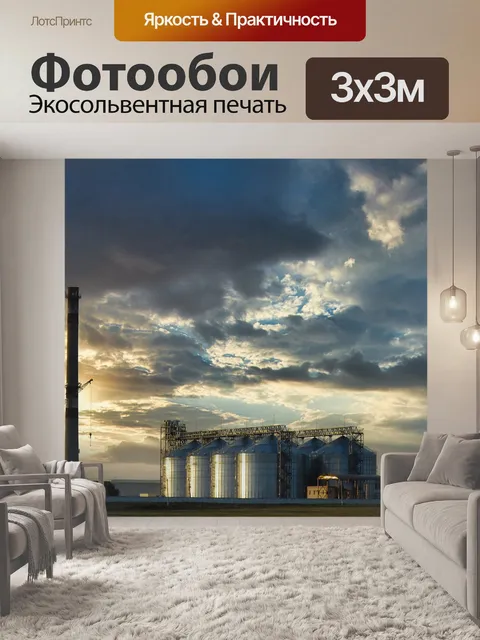 Фотообои Зерновой элеватор