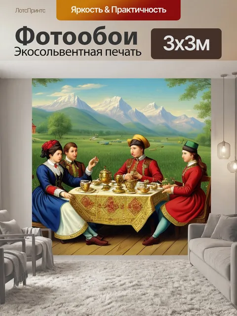 Фотообои русское чаепитие с самоваром