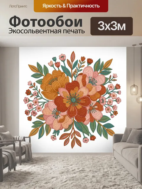 300 × 300 см · Экосольвентная печать