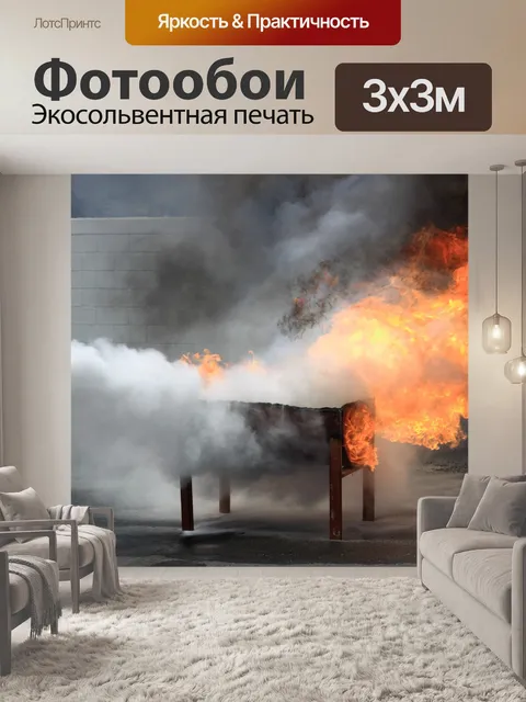 Фотообои Мангал