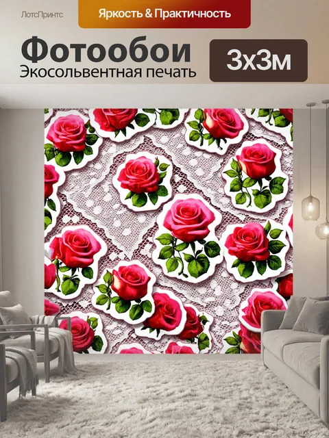 Фотообои розы в стиле стикер, с изображением роз, обрамленных кружевом