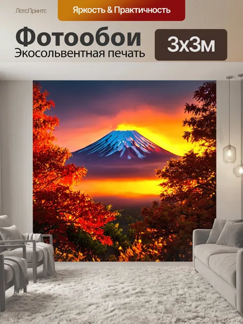 Фотообои вулкан корякский на фоне ярко-оранжевого заката