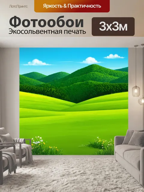 Фотообои зеленые в стиле двухмерная иллюстрация с открытими пейзажами и смыслом свободной природы
