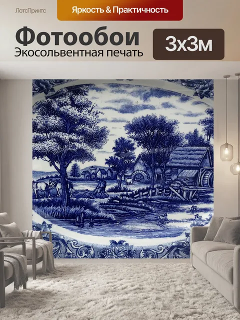 Фотообои Деревенская сцена с антикварной тарелкой