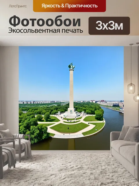 Фотообои панорамный вид на монумент "родина-мать"