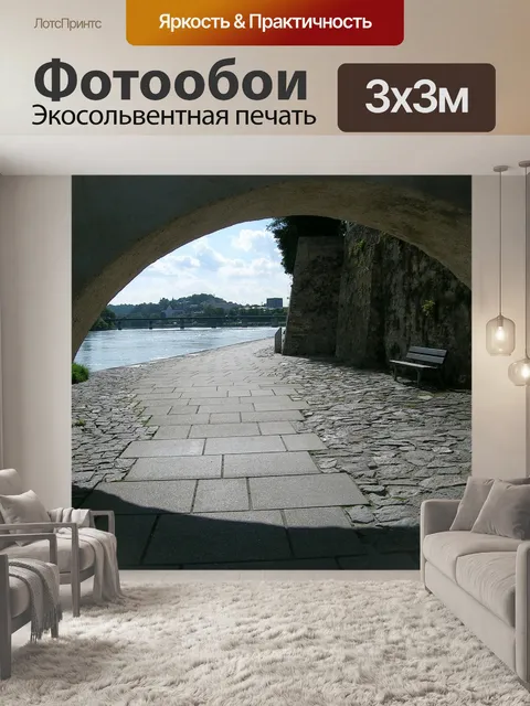Фотообои Поклон