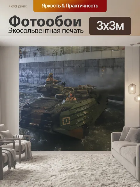 Фотообои Морской пехоты сша