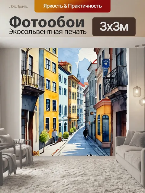 Фотообои город и кошки