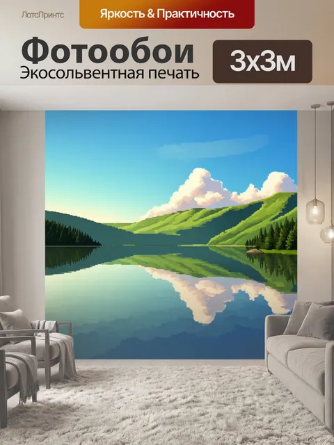Фотообои природа в стиле плоский, спокойное озеро с отражением облаков, окруженное зелеными холмами, вечернее освещение