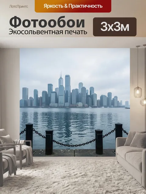Фотообои Туманный городской силуэт у воды