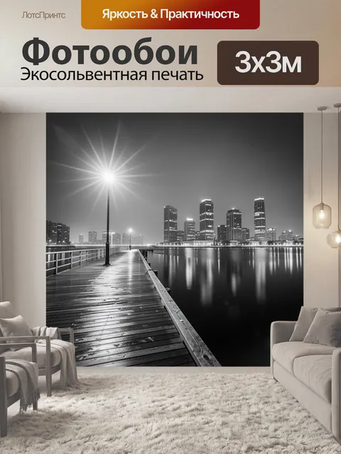 Фотообои Ночной городской причал у воды