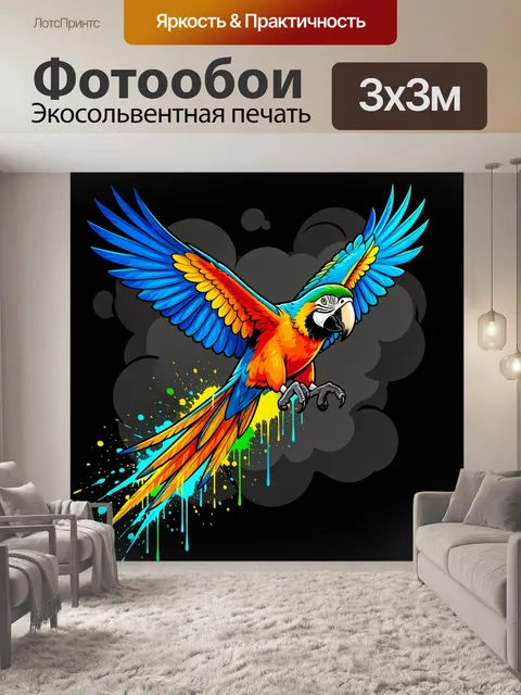 Фотообои Яркий попугай в полёте