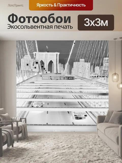 Фотообои Бруклинский мост. ИК-порт.