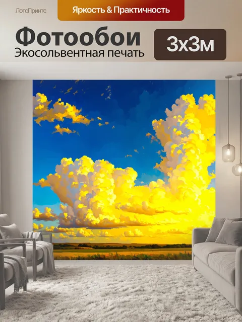 Фотообои пейзаж солнечного утреннего неба