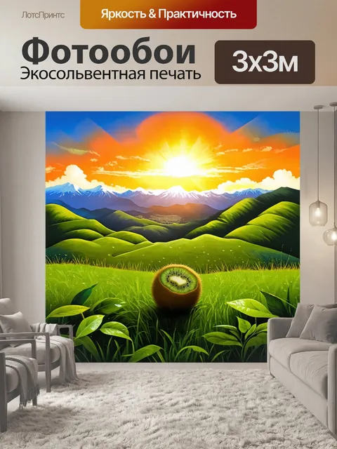 Фотообои восход солнца над зелеными холмами новой зеландии