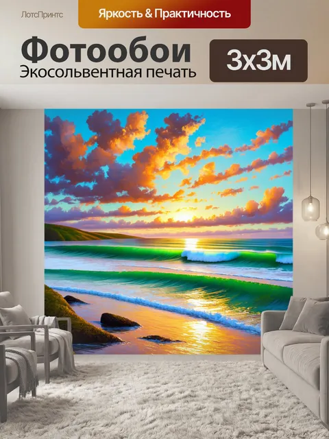 Фотообои песня, выраженная в виде пейзажа, где волны и ноты соединяются в едином потоке