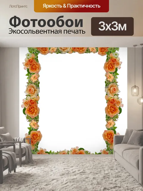 Фотообои Рамка