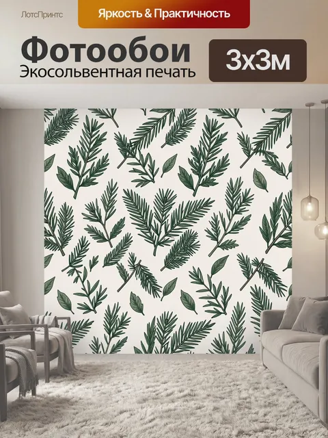 Фотообои Ветви хвои и листья на фоне