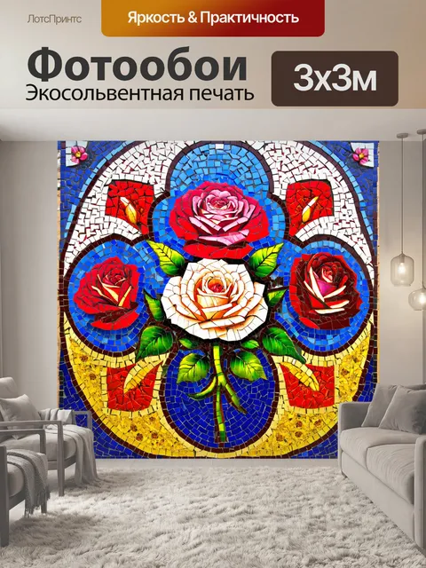 Фотообои розы в стиле мозаика, выполненные в восточном стиле с характерными узорами и цветами