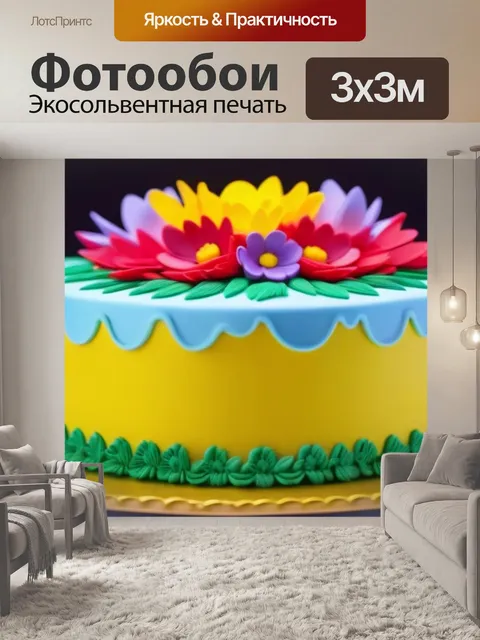 Фотообои праздничный торт с цветами